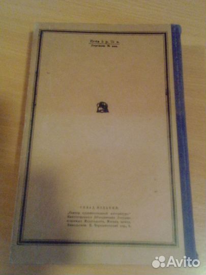 Полное собрание стихов Некрасова 1934год