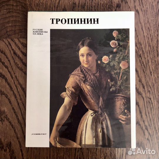 Альбомы серии Русские живописцы 19 века