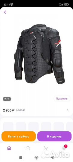 Моточерепаха новая хххl