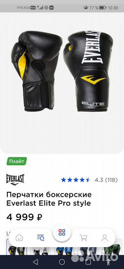 Снаряжение для бокса