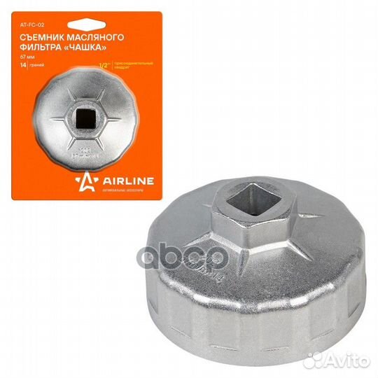 Съемник масляного фильтра 67 мм 