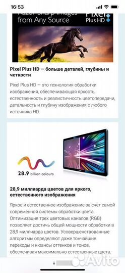 ЖК телевизор philips исправный