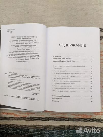 Книга Стивена Хокинга