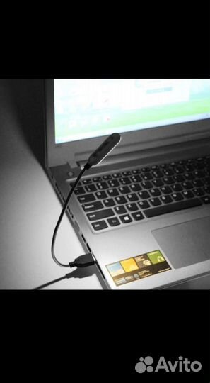 USB-лампа для ноутбука, чтения