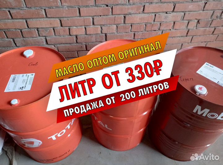 Моторное масло Total 15W40 оптом