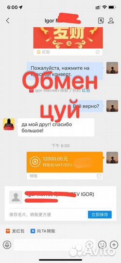 Пополнение китайских кошельков