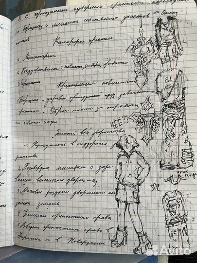 Конспект «я слушаю карти с 4 класса»