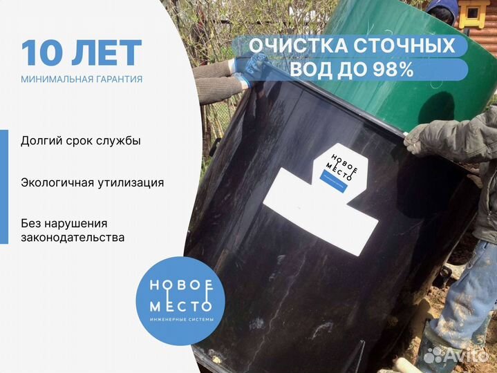 Септик Топаэро, более 17 видов септиков в наличии