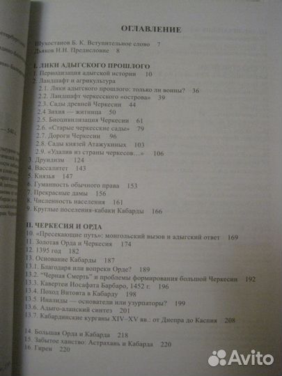 Цивилизация кабарды - Самир Хотко