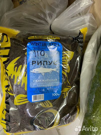 Прикормку на рипуса