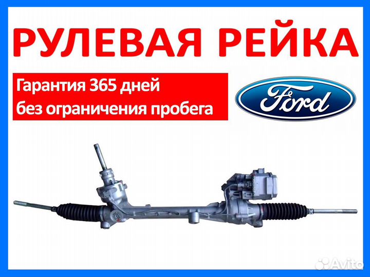 Рулевая рейка Форд Фокус 3 Ford Focus 3