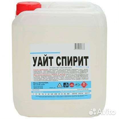 Растворитель 646,Уайт-спирит, Р-4, Сольвент,Ацетон