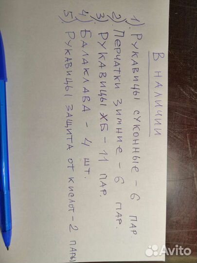 Перчатки зимние