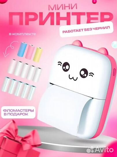 Принтер детский (термо) игрушка