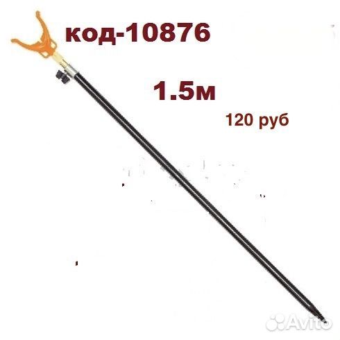 Подставка под удилище металл съёмная рогатка