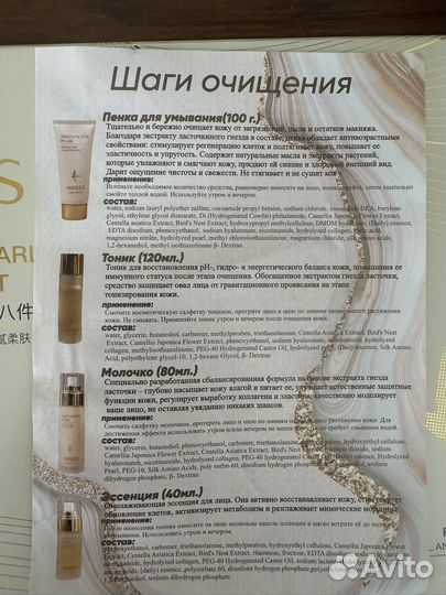 Набор уходовой косметики