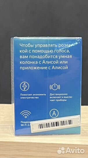 Умная розетка яндекс