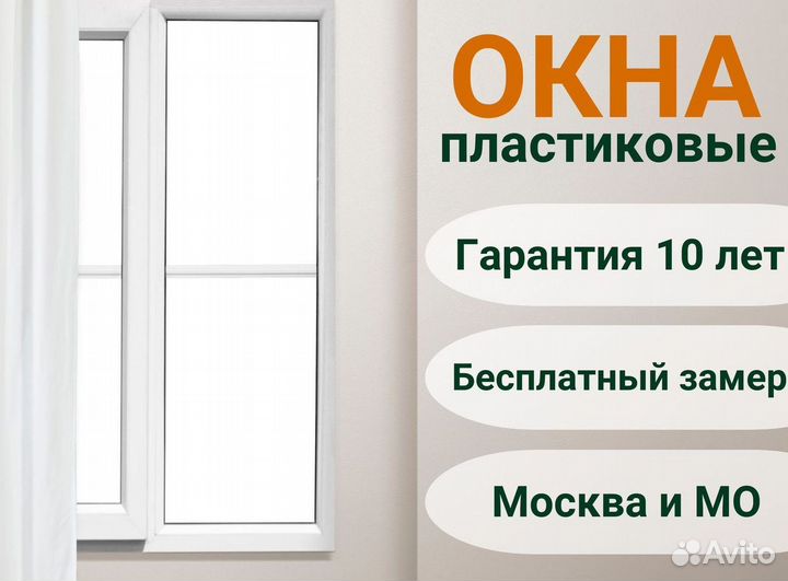 Остекление лоджий