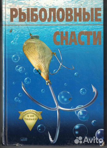 Рыболовные снасти Рафеенко В.Д