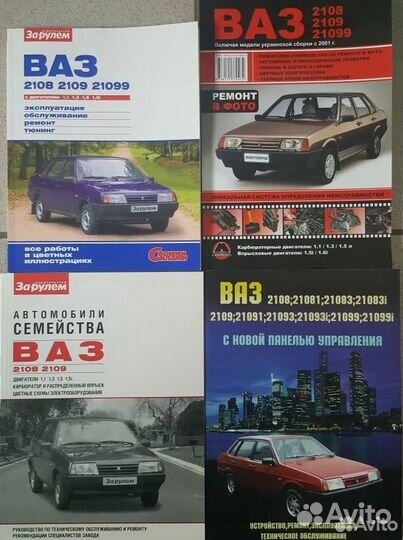 Книги ока, ваз. Часть 1