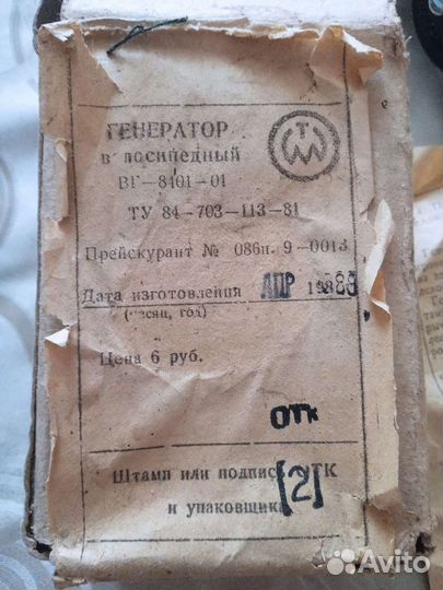 Велосипедный генератор, динамо