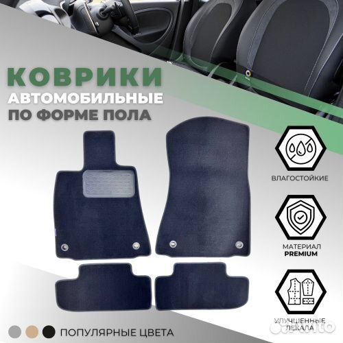 Коврики в салон Lexus RC I 2014-2018 Купе