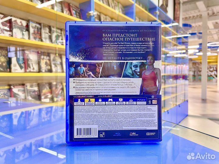 Dark Pictures Man of Medan PS4 диск
