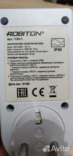 Розетка узо Robiton 1P 16А 30мА A