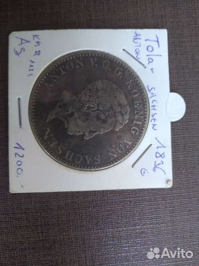 Монета Антон серебро