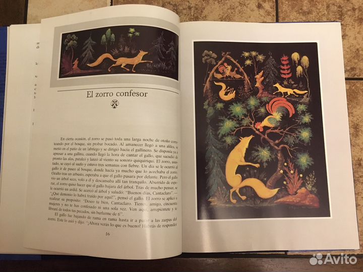 Народные русские сказки из собрания А. Афанасьева