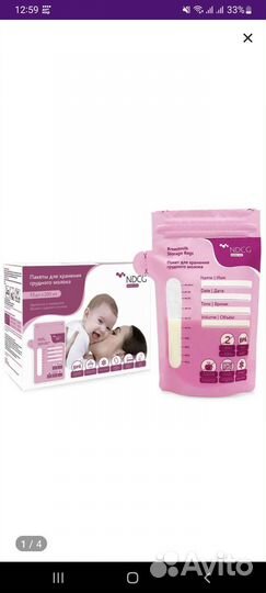 Пакеты для хранения грудного молока