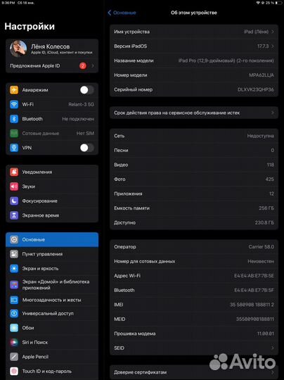 iPad pro 12.9 2017 256 sim