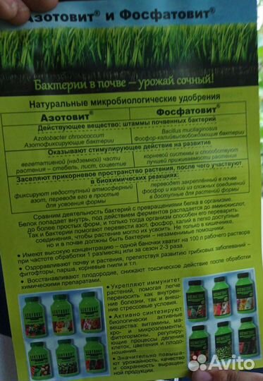 Коробка 40 шт азотовит