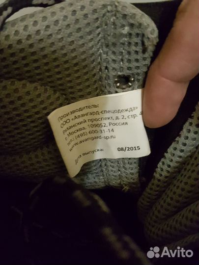 Ботинки рабочие Авангард