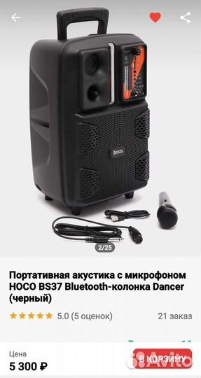 Новая Блютуз колонка с караоке