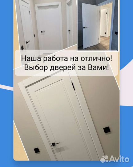 Межкомнатные двери