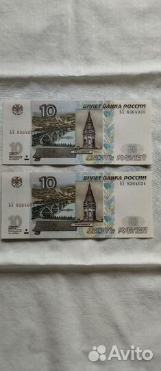 Купюры 10р и 500р