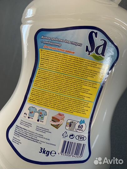 Гель для стирки