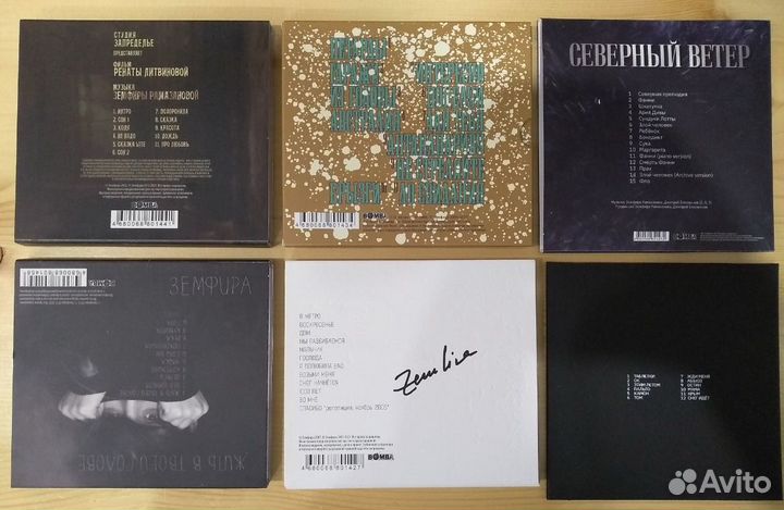 Фирменные CD диски земфира 6 альбомов лицензия