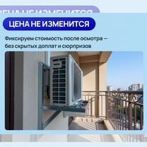 Установка кондиционеров, монтаж сплит систем, Королев