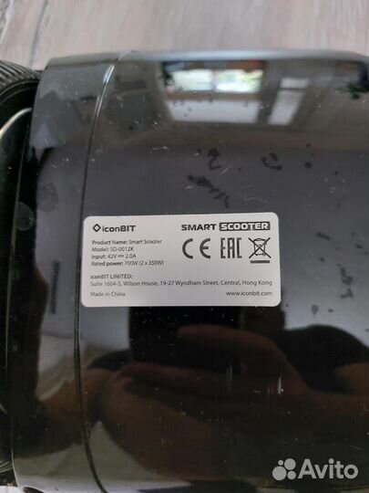 Гироскутер