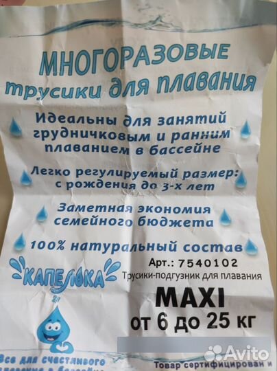 Подгузники трусики для бассейна новые