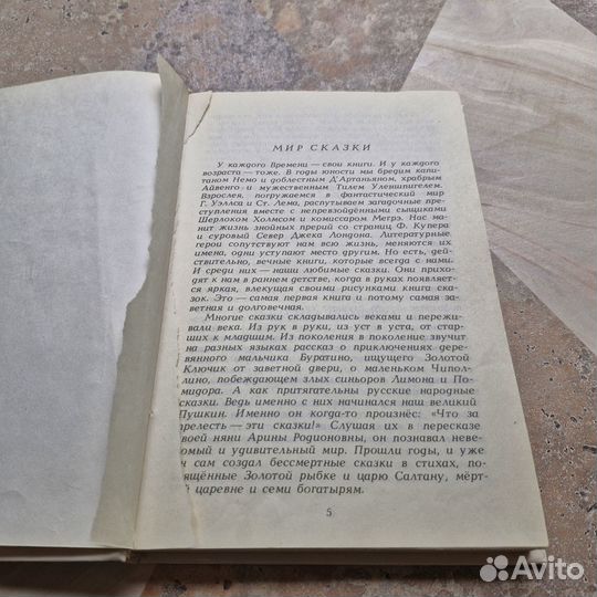 Любимые сказки. Перро, Гримм, Андерсен, Лагерлёф