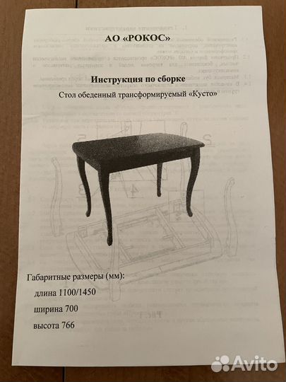 Стол обеденный раздвижной 110х70