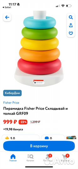 Пирамидка fisher price