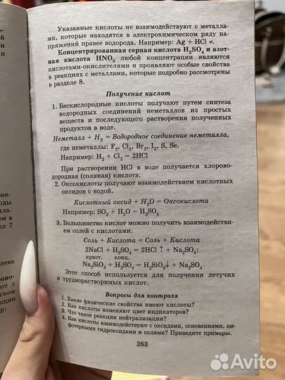 Репетитор по химии книга. Подготовка к огэ и егэ