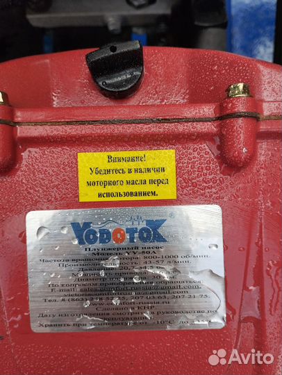 Опрыскиватель садовый