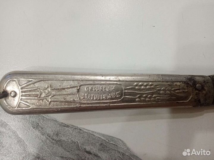 Ножик складной СССР