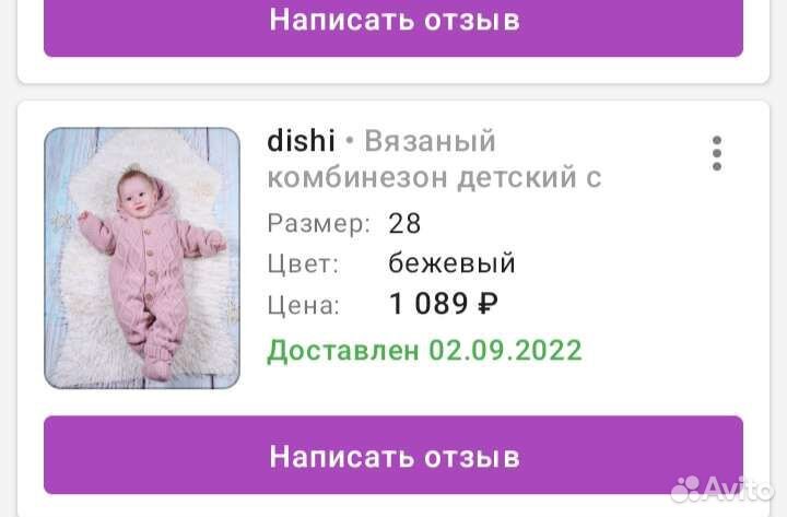 Комбинезон для девочки весна осень 74-80