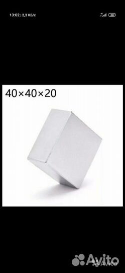 Магнит неодимовый